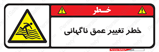 deep , suddenly , هشدار , عمیق , یکباره , 