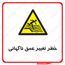 deep , suddenly , هشدار , عمیق , یکباره , 