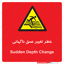 deep , suddenly , هشدار , عمیق , یکباره , 