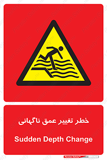 deep , suddenly , هشدار , عمیق , یکباره , 
