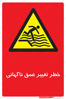 deep , suddenly , هشدار , عمیق , یکباره , 
