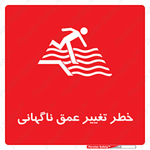 deep , suddenly , هشدار , عمیق , یکباره , 