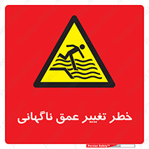deep , suddenly , هشدار , عمیق , یکباره , 