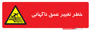 deep , suddenly , هشدار , عمیق , یکباره , 