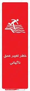 deep , suddenly , هشدار , عمیق , یکباره , 