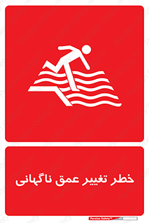 Safety sign: Sudden Depth Change – design 11512