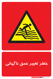 deep , suddenly , هشدار , عمیق , یکباره , 
