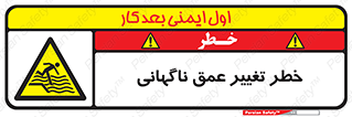 deep , suddenly , هشدار , عمیق , یکباره , 