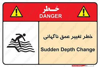 deep , suddenly , هشدار , عمیق , یکباره , 