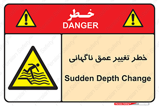 deep , suddenly , هشدار , عمیق , یکباره , 