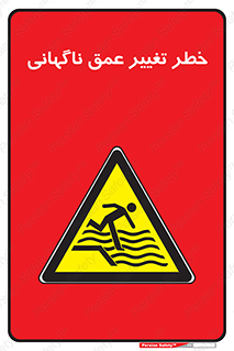 deep , suddenly , هشدار , عمیق , یکباره , 