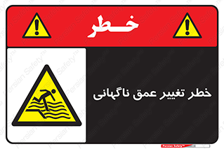 deep , suddenly , هشدار , عمیق , یکباره , 