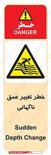 deep , suddenly , هشدار , عمیق , یکباره , 