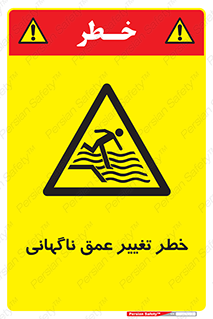 deep , suddenly , هشدار , عمیق , یکباره , 