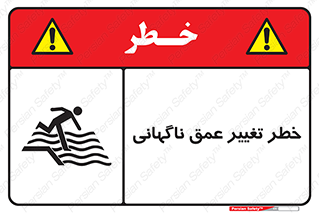 deep , suddenly , هشدار , عمیق , یکباره , 