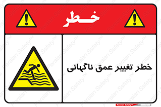 deep , suddenly , هشدار , عمیق , یکباره , 