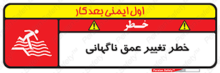 Safety sign: Sudden Depth Change – design 11512