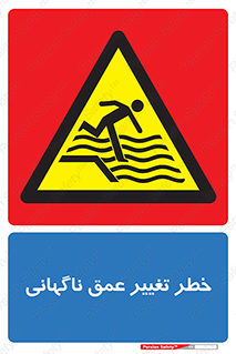 deep , suddenly , هشدار , عمیق , یکباره , 
