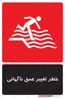 deep , suddenly , هشدار , عمیق , یکباره , 