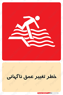 deep , suddenly , هشدار , عمیق , یکباره , 