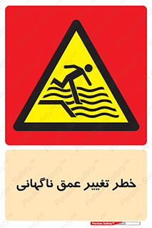 deep , suddenly , هشدار , عمیق , یکباره , 