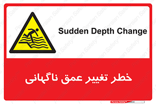 deep , suddenly , هشدار , عمیق , یکباره , 