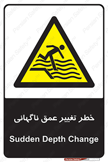 deep , suddenly , هشدار , عمیق , یکباره , 