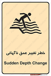 تابلوی ایمنی خطر تغییر عمق ناگهانی – طرح 11512