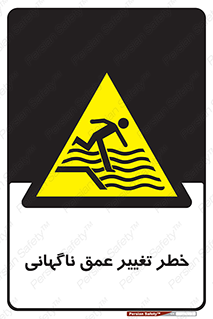 deep , suddenly , هشدار , عمیق , یکباره , 