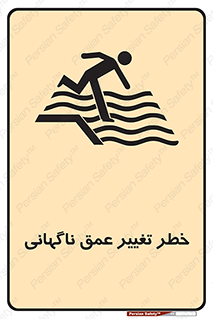 deep , suddenly , هشدار , عمیق , یکباره , 