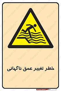deep , suddenly , هشدار , عمیق , یکباره , 