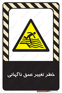 deep , suddenly , هشدار , عمیق , یکباره , 