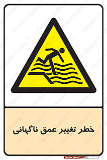 deep , suddenly , هشدار , عمیق , یکباره , 