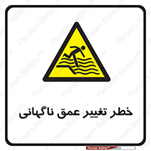 deep , suddenly , هشدار , عمیق , یکباره , 