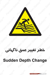 deep , suddenly , هشدار , عمیق , یکباره , 