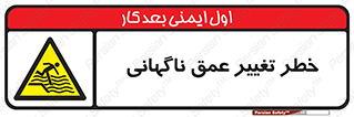 deep , suddenly , هشدار , عمیق , یکباره , 