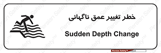 deep , suddenly , هشدار , عمیق , یکباره , 