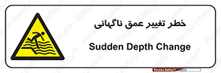 deep , suddenly , هشدار , عمیق , یکباره , 