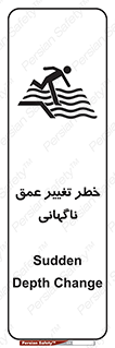 deep , suddenly , هشدار , عمیق , یکباره , 