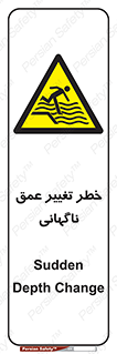 deep , suddenly , هشدار , عمیق , یکباره , 