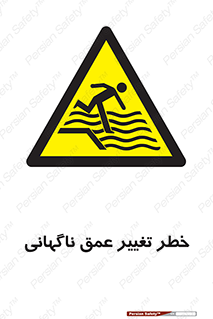 deep , suddenly , هشدار , عمیق , یکباره , 