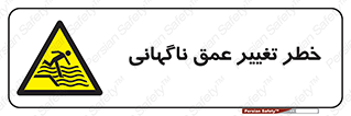 deep , suddenly , هشدار , عمیق , یکباره , 