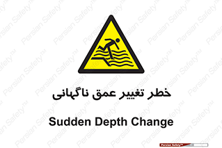deep , suddenly , هشدار , عمیق , یکباره , 