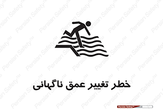 deep , suddenly , هشدار , عمیق , یکباره , 