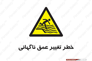 deep , suddenly , هشدار , عمیق , یکباره , 