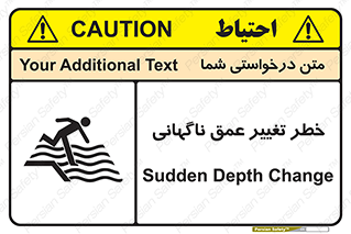 تابلوی ایمنی خطر تغییر عمق ناگهانی – طرح 11512