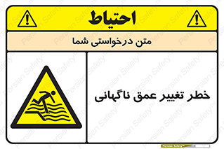deep , suddenly , هشدار , عمیق , یکباره , 