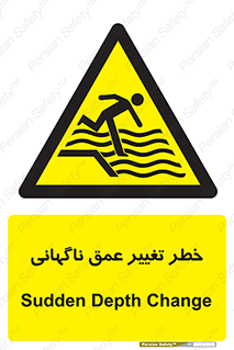 deep , suddenly , هشدار , عمیق , یکباره , 