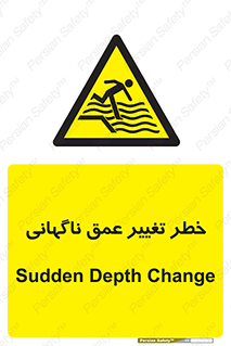 deep , suddenly , هشدار , عمیق , یکباره , 