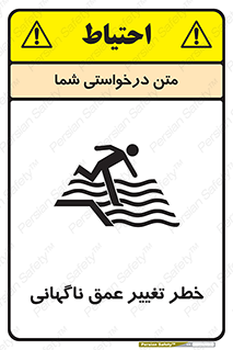 deep , suddenly , هشدار , عمیق , یکباره , 